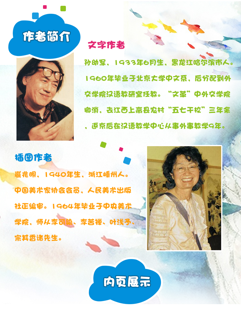 [诺森正版]小猪唏哩呼噜 彩色注音版全套5册彩图孙幼军著 小猪稀里