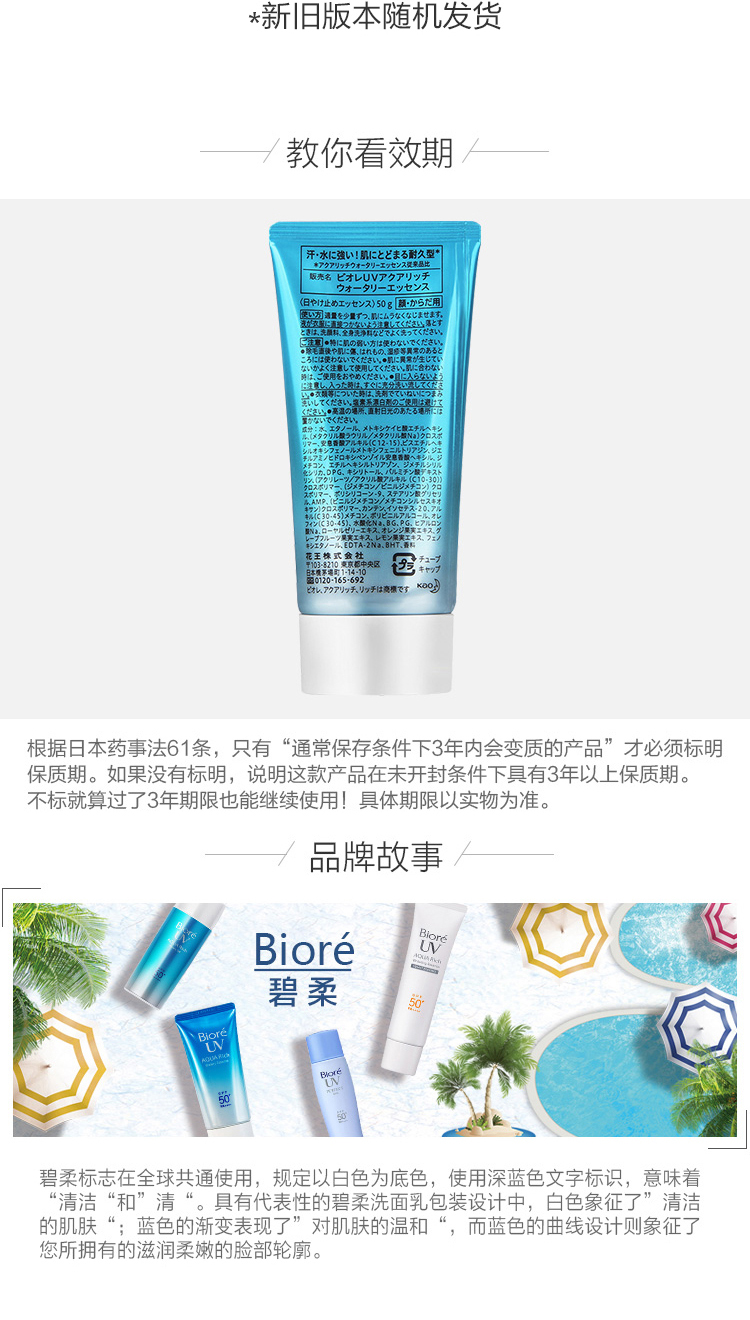 防晒隔离 防晒套组 金瓶安耐晒60ml 搭biore碧柔凝露防晒霜50g 价格图片品牌报价 苏宁易购苏宁自营