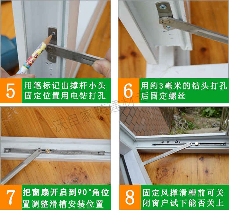 定做窗户风撑子塑钢窗风撑断桥铝合金限位器平开门窗不锈钢支架挡风杆