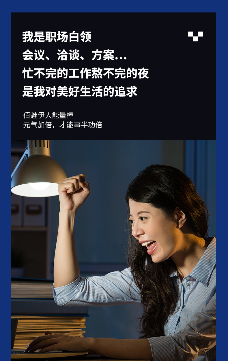 佰魅伊人活力劲爽能量液2ml2支