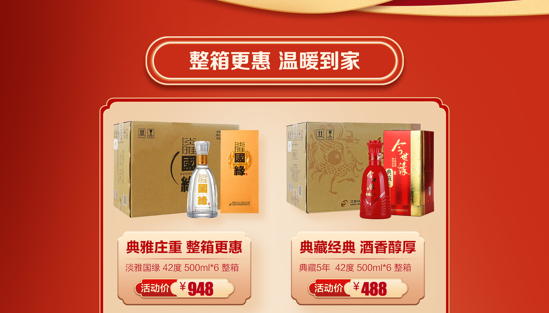 今世缘苏宁自营旗舰店