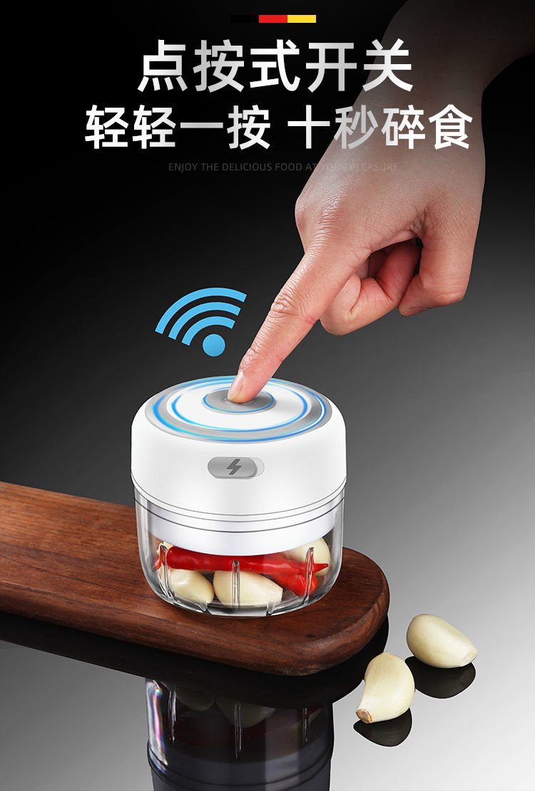 德国电动捣蒜器小型蒜泥神器家用打蒜蓉捣碎迷你搅碎机拉大蒜蓉机仙女