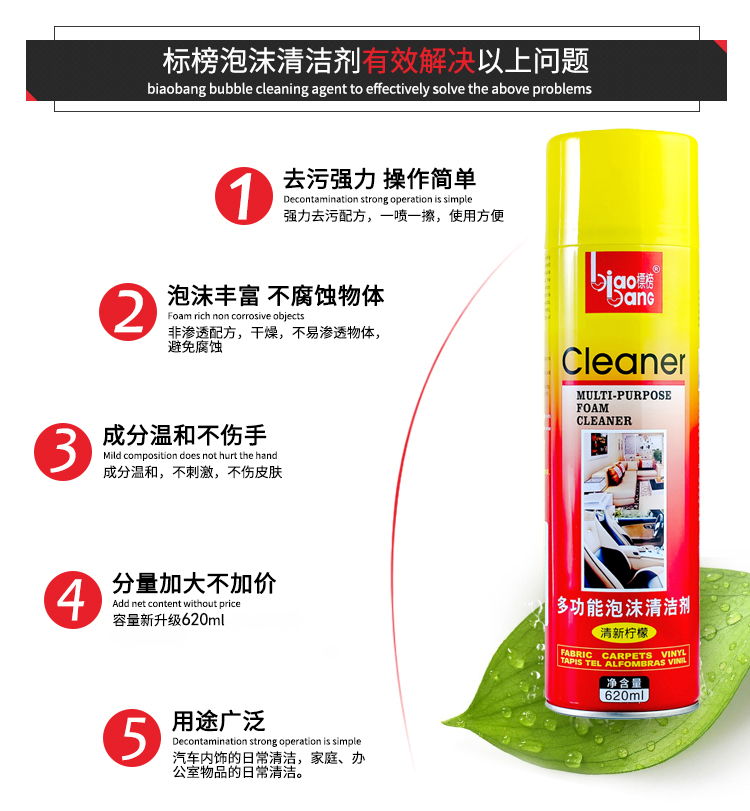 定制标榜多功能泡沫清洁剂清洗剂汽车内饰皮革顶棚脚垫地毯座椅去污剂