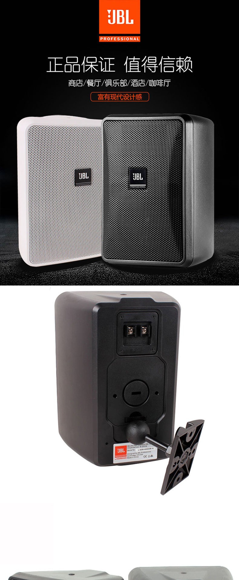 jbl control 23-1壁挂定压定阻音箱 会议背景音乐全天候音响 黑色一只