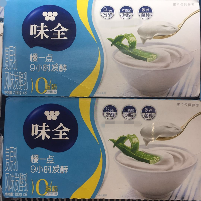 味全慢一点9小时原味0脂肪草莓芦荟简单点酸奶100g草莓8连杯2组
