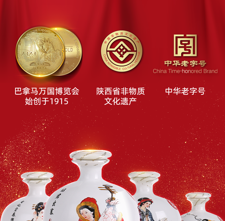 白水杜康四大美女52度1l4浓香型纯粮白酒