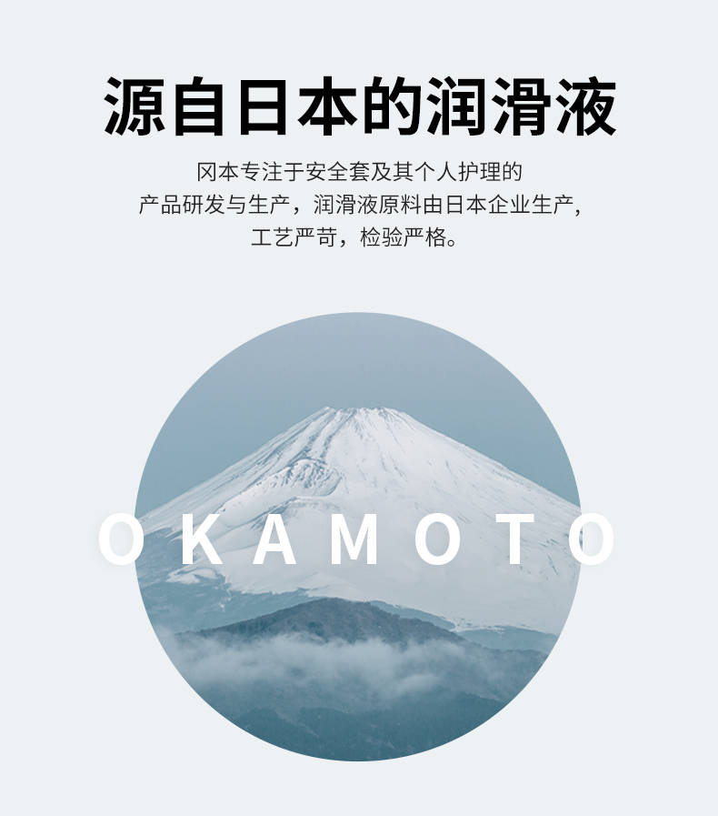 冈本okamoto避孕套003透明质酸人体润滑液60ml情趣体验