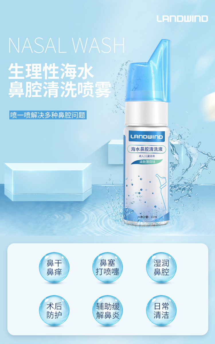 清洗液ii型生理海盐水鼻腔喷雾洗鼻器冲洗喷鼻炎鼻窦炎可用儿童洗鼻液