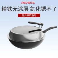 爱仕达(ASD) 30CM精铁炒锅无涂层锈不了爆炒铁锅明火燃气灶电磁炉适用家用平底炒菜锅厨房锅具CF30M3J
