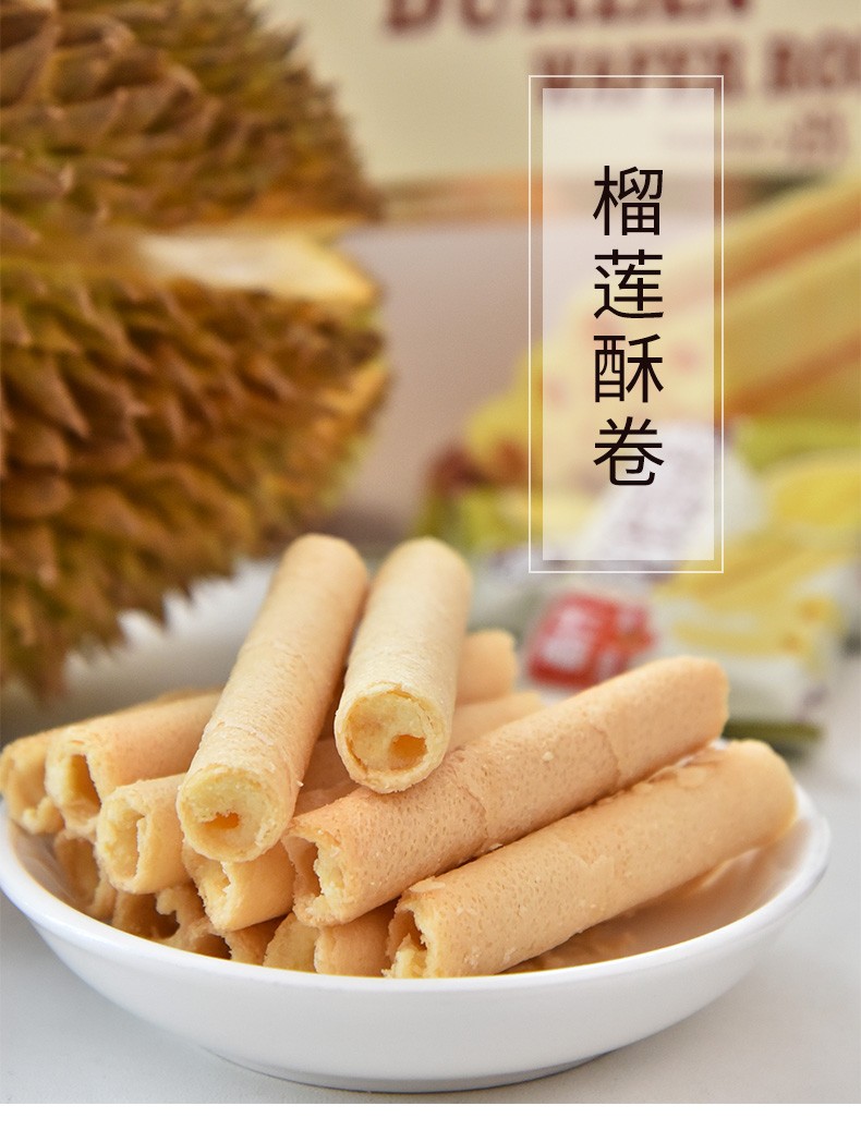 春光 榴莲酥卷105gx4盒 海南特产 香薄脆零食散装小吃水果味营养圆形