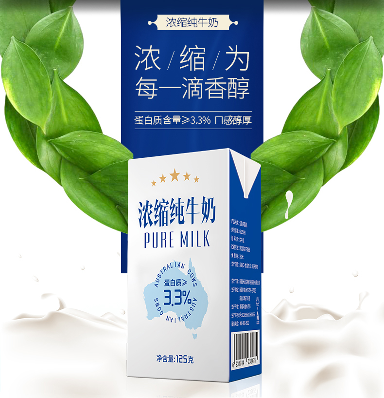terun天润新疆早餐牛奶盖瑞浓缩纯牛奶整箱125g20盒