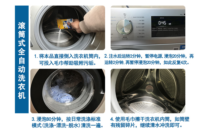 卡迪耀洗衣機配件 100g/包 6包裝 洗衣機清潔劑清洗劑全自動滾筒內筒