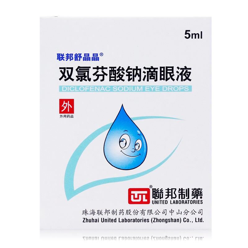 联邦舒晶晶眼科用药 联邦舒晶晶 双氯芬酸钠滴眼液 5ml/瓶【价格 图片
