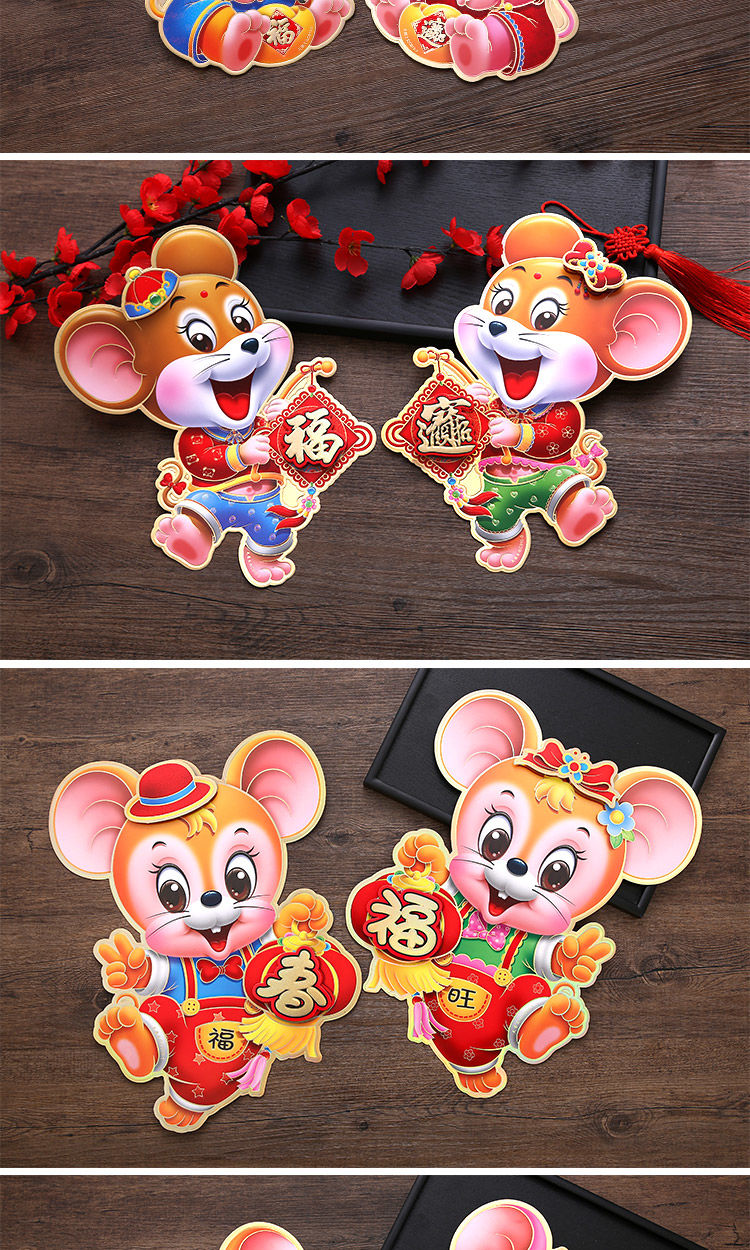 中国结鼠c910加大号一对2020新年鼠年卡通立体生肖贴春节装饰用品年画