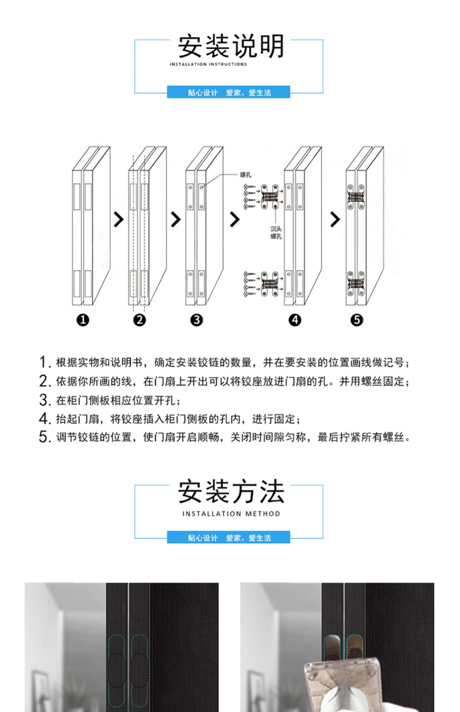 折叠门合页安装示意图图片