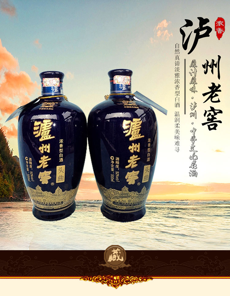 瀘州老窖頭曲52度濃香型白酒500ml6瓶整箱