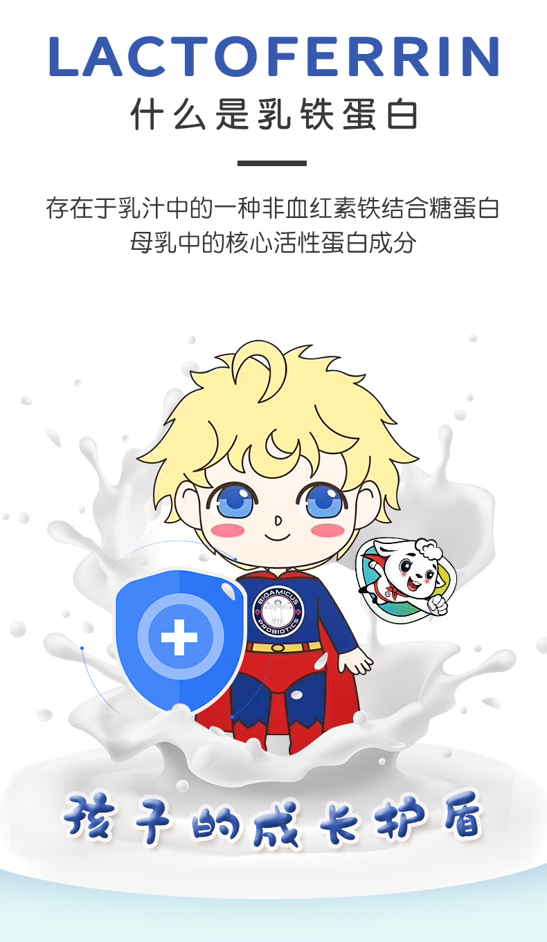 超级新品 【官方直发新包装】百适滴羊初乳乳铁蛋白粉1.