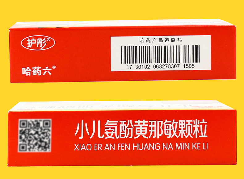 2盒装护彤小儿氨酚黄那敏颗粒12袋儿童普通感冒流行性感冒发热发烧
