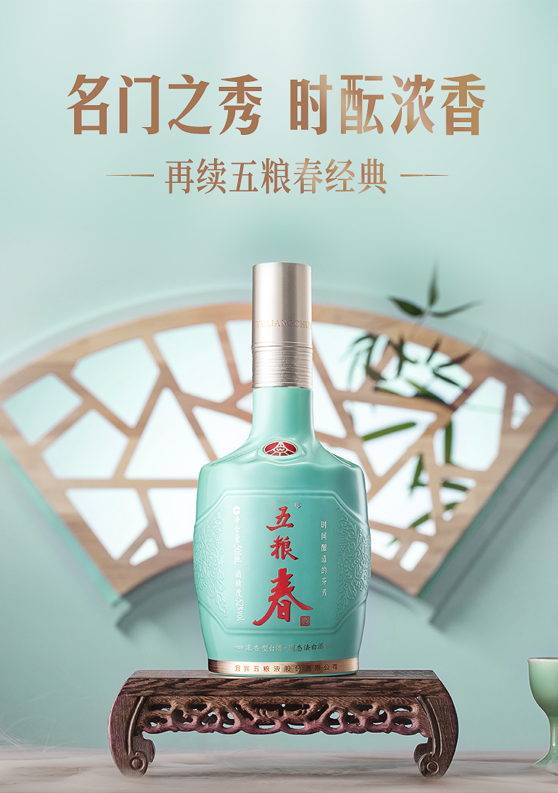五粮液股份出品五粮春名门春52度500ml单瓶装浓香型白酒