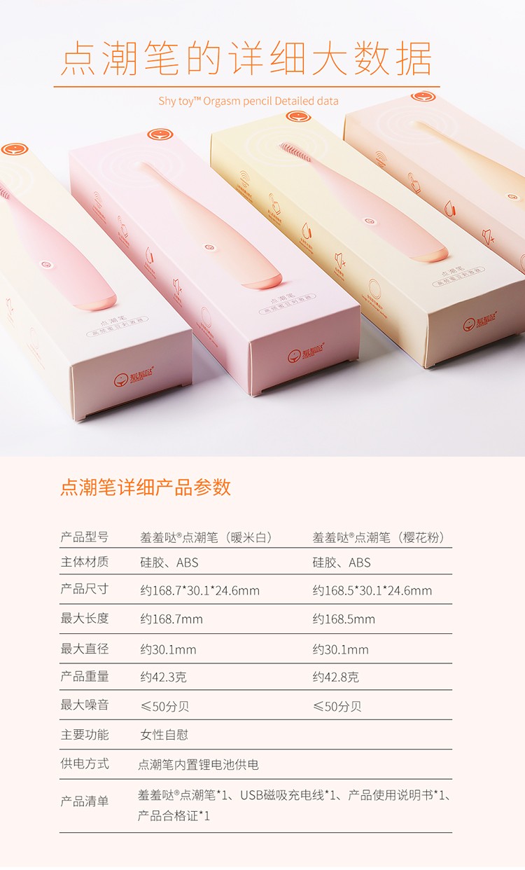 羞羞哒点潮笔高频震动棒小型细小号按摩女用自慰器成人情趣用品点潮笔