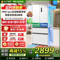 无忧嵌美菱511升主动除菌净味双系统零嵌入式法式冰箱 1级家用大容量法式多门电冰箱补贴BCD-511WFP9CZX白