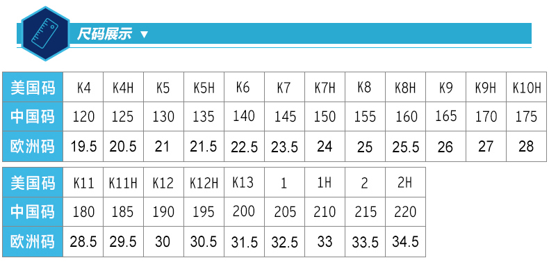 asics尺码中国对照表图片