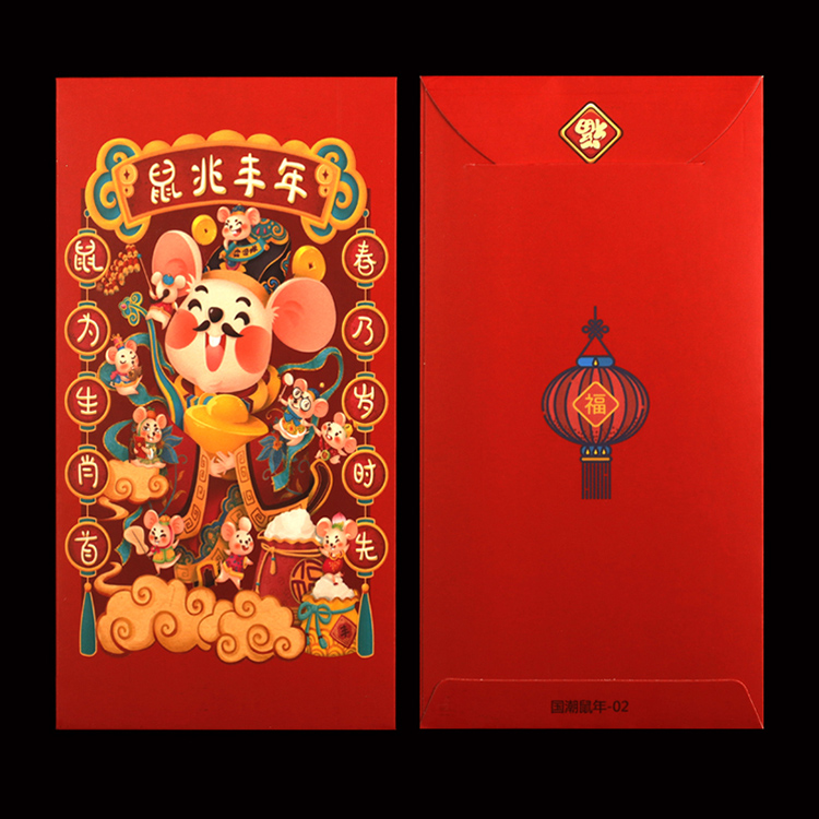 红包过年春节2020鼠年利是封通用创意可爱新年红包袋烫金浮雕鼠2号18
