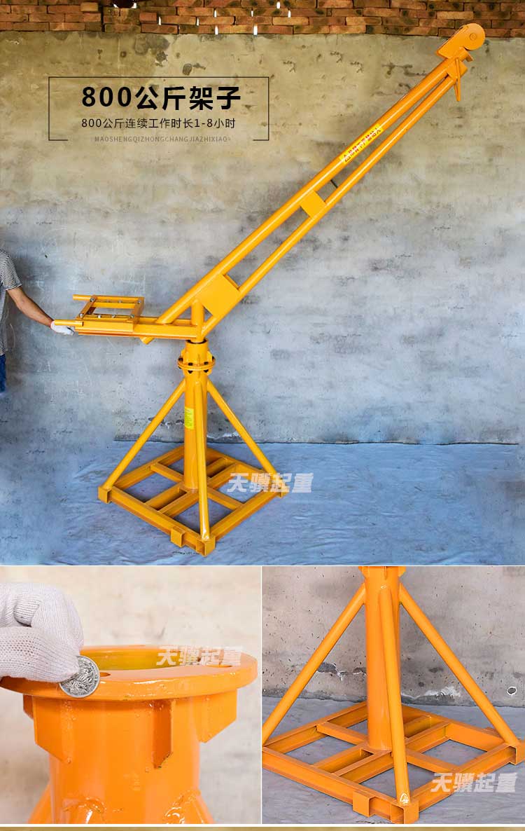 定做吊机提升机电动220v小吊机建筑装修工地吊砖料室外升降机小型家用