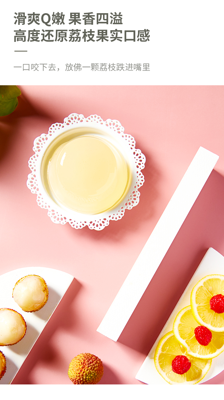 专区 来伊份亚米荔枝果汁果冻130g水果味布丁台湾风味零食小吃
