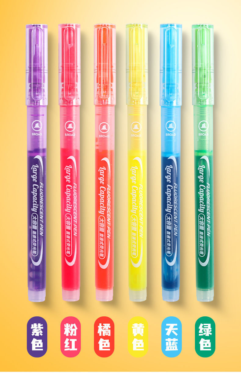 晨光超大容量直液式荧光笔套装学生考试重点标记笔糖果彩色记号笔3支