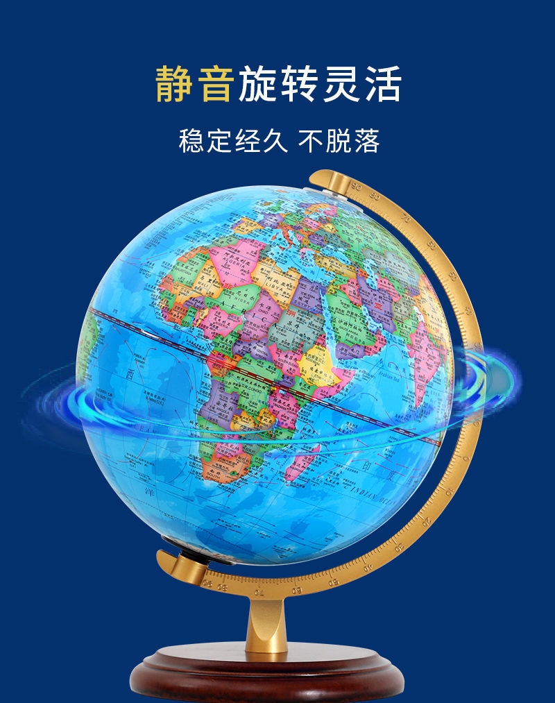 《天屿25cm中号学生用高清魔幻地球仪标准教学款课桌摆设件儿童礼物