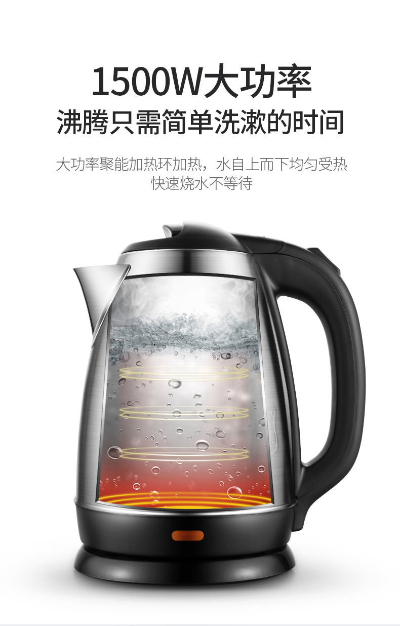304不锈钢烧水壶或201大容量2升家用电茶壶自动断电防干烧热水壶