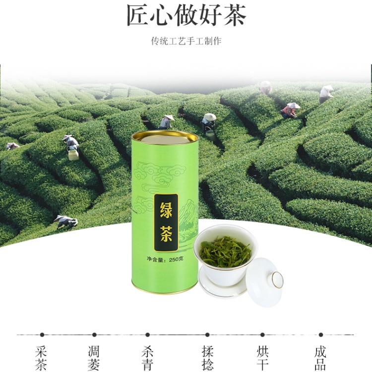 绿茶