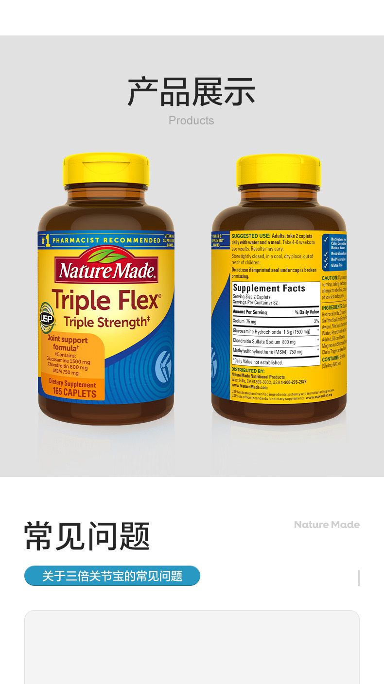 naturemade三倍氨糖软骨素维骨力关节宝165粒美国原装msm关节疼痛