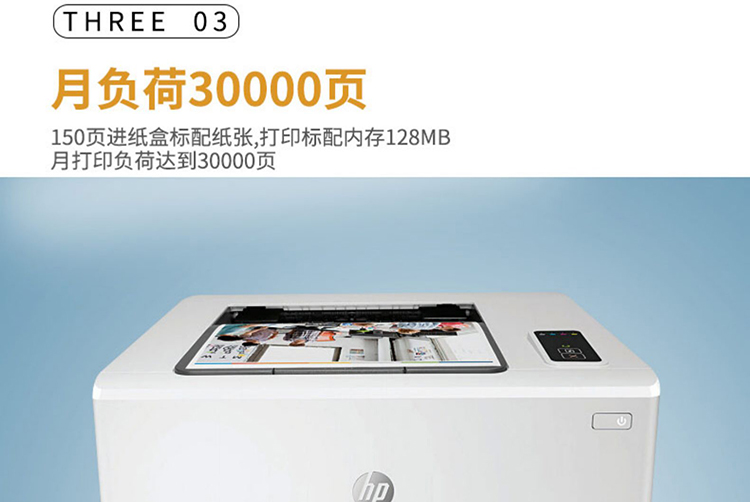 惠普hpm154a154nw433a180n8210彩色激光打印机a4照片打印机小型家用