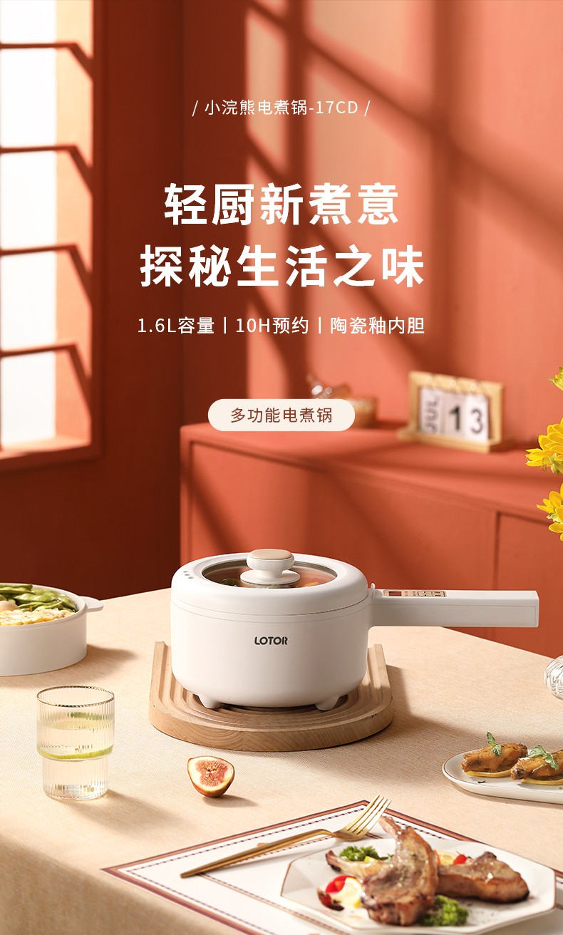 【小浣熊多功能锅17cd-bs-zlk】 小浣熊多功能电煮锅小电锅电炒锅泡面
