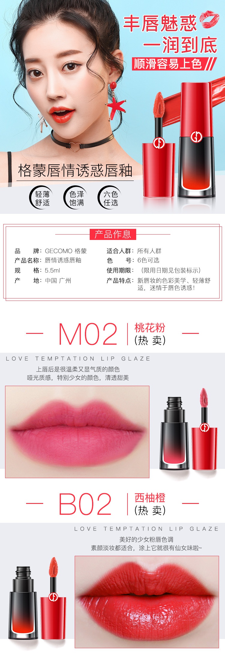 缤肌 Pinkypinky 唇彩不色唇釉防水不沾杯雾面唇彩南瓜梅子哑光口红水润染色唇液b02 西柚橙 价格图片品牌报价 苏宁易购巴莱美妆专营店