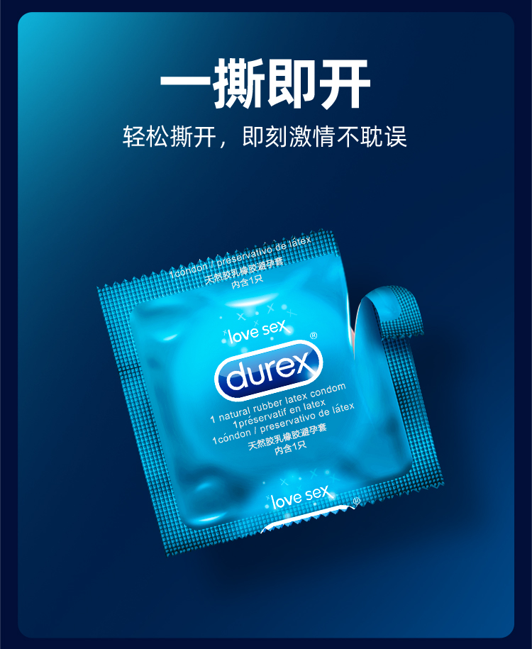杜蕾斯durex避孕套活力3只装标准款安全套套男用成人情趣计生用品byt