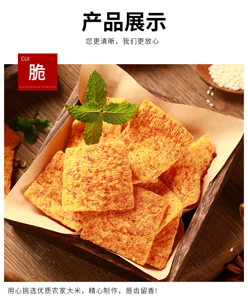 二阳大米锅巴128g*4袋手工老襄阳麻辣小吃休闲食品充饥夜宵整箱小包装