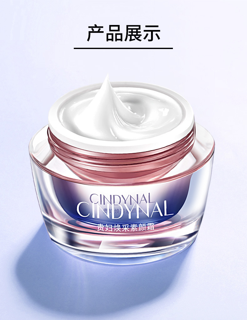 仙蒂奈儿贵妇焕采素颜霜提亮肤色清爽不油腻遮瑕素颜懒人美颜霜50g