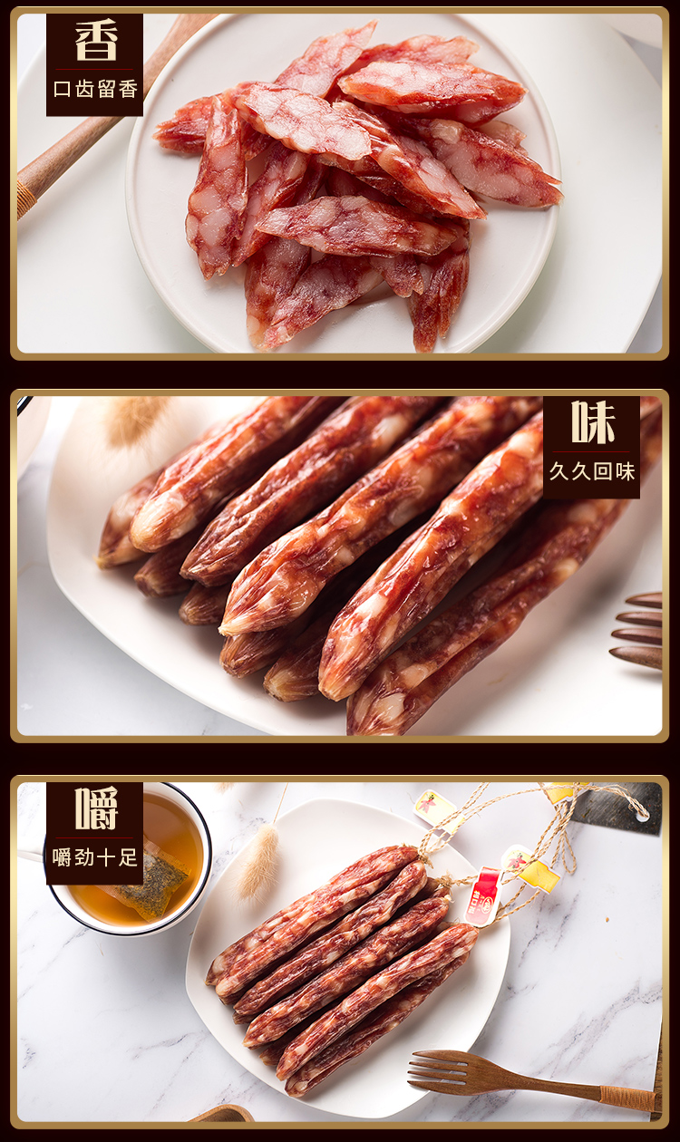 中华特色馆广州馆广州酒家广式腊味精选优级腊肠400g袋