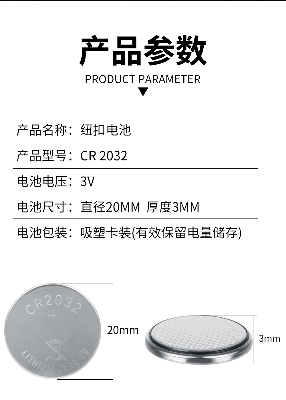 闪电客cr2032纽扣电池锂3v电子称体重秤cr2025汽车钥匙遥控器cr2016