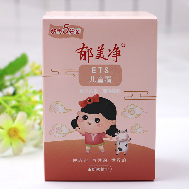 5袋装儿童霜25g婴儿宝宝面霜鲜奶滋养嫩肤乳保湿滋润旗舰店