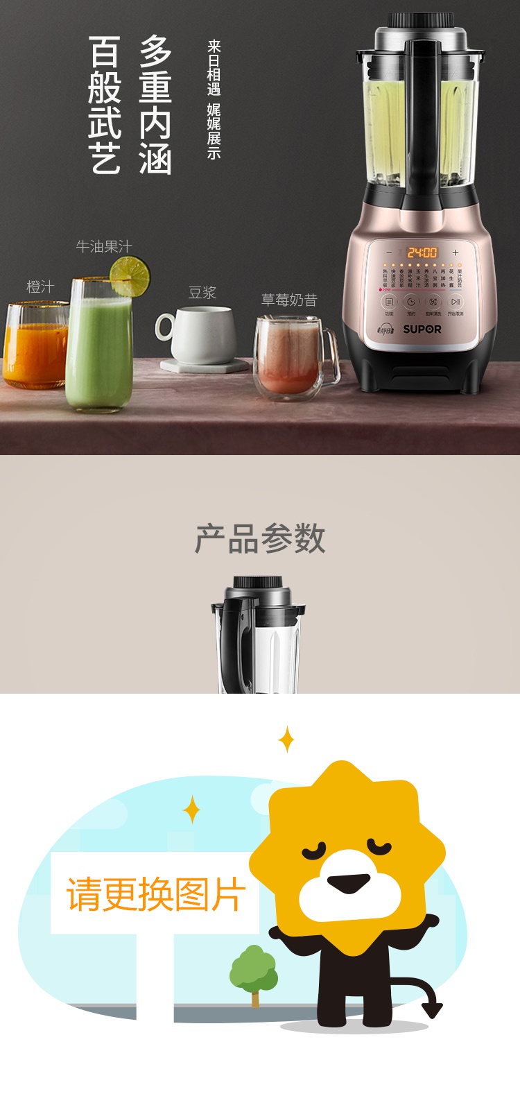 苏泊尔(supor)破壁料理机sp15s-1000 苏泊尔(supor)静音系列破壁机sp1