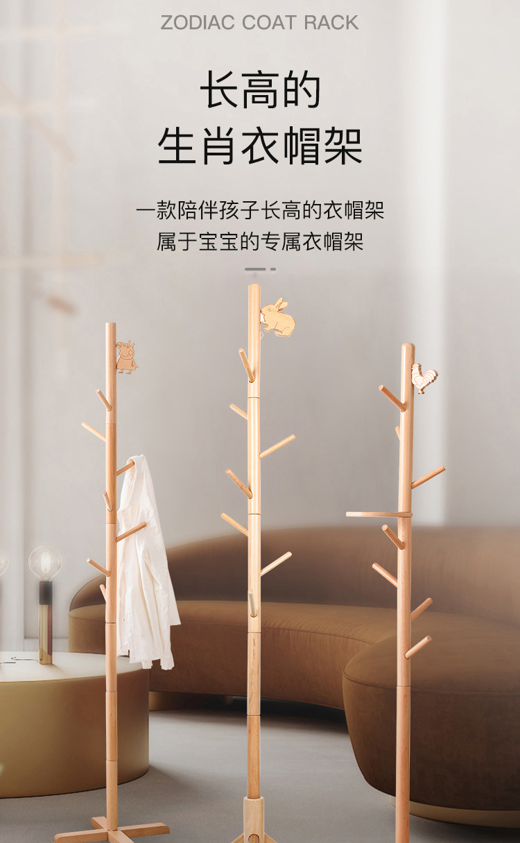 三维工匠儿童衣帽架落地衣架卡通可爱实木可伸缩卧室儿童房小矮挂衣架