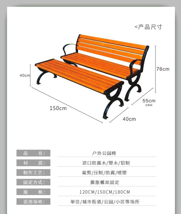 户外公园椅户外长椅塑木靠背长条凳不锈钢