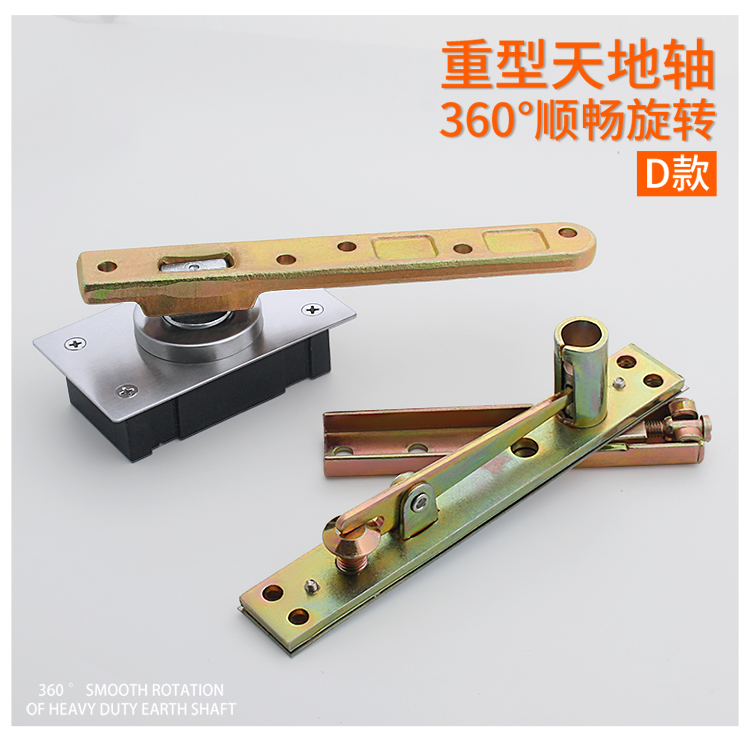 jing ping加重型360度转轴木门上下铰链门轴天地轴旋转轴暗门天地合页