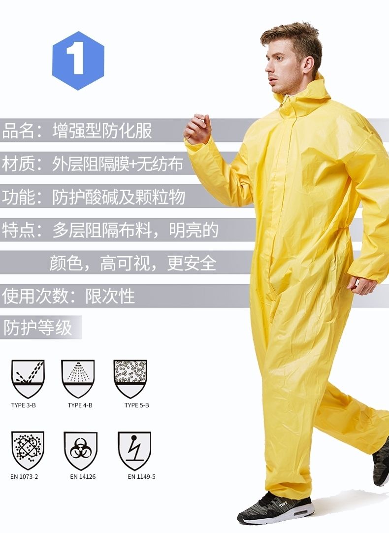 防化服连体防护服防静电服耐酸碱工作服轻型化学防护喷漆油罐清洗6871