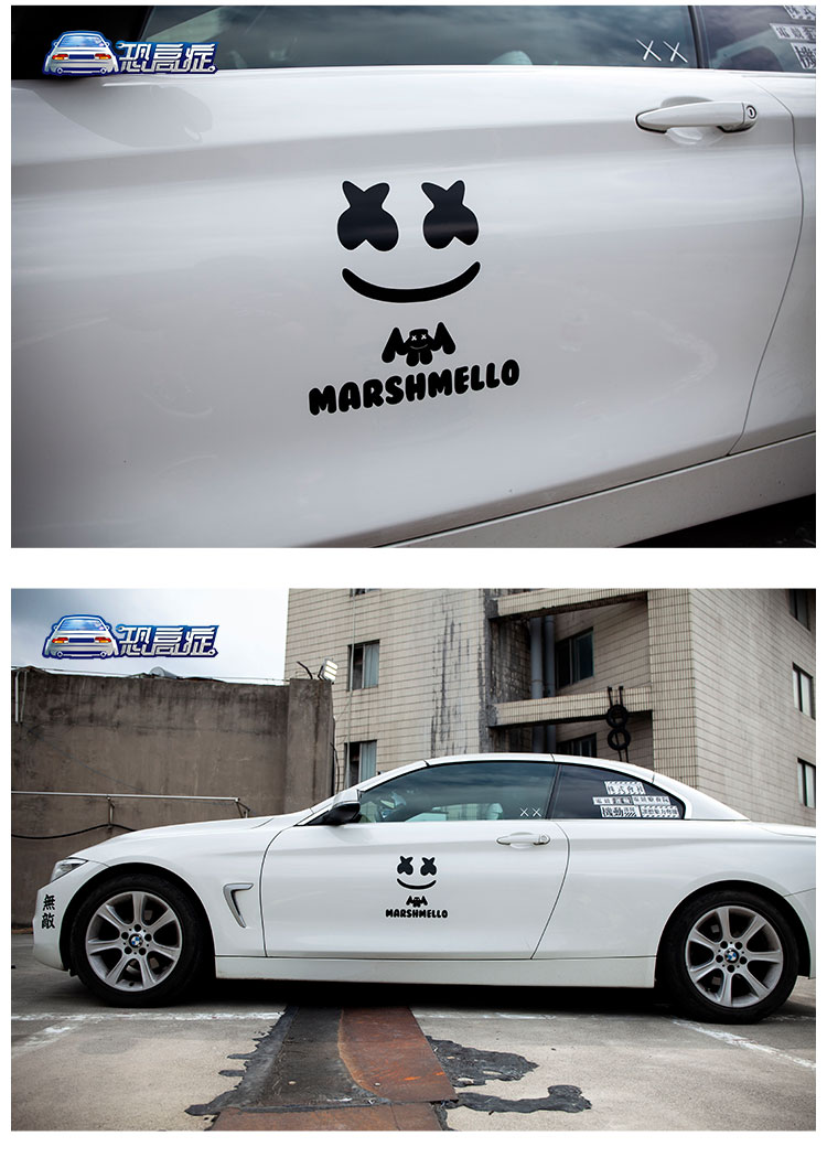 舒适主义marshmello棉花糖潮牌汽车贴纸电子音乐xx眼笑脸dj遮挡划痕