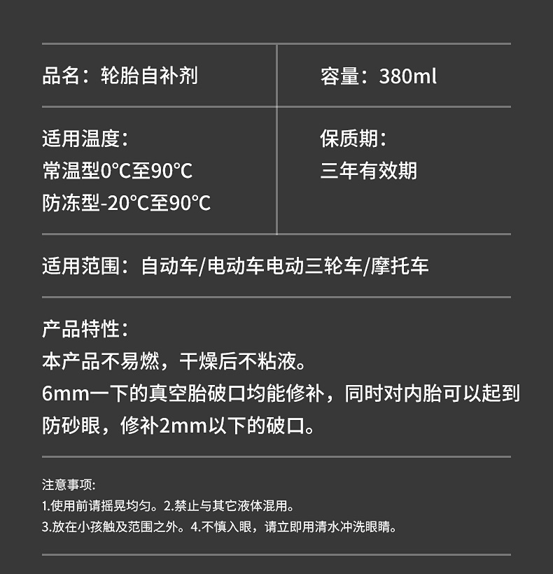 欧耐轮胎自补液真空胎电动车防冻补胎液自动修补液防漏剂/胶/带 常温